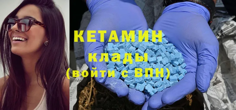 КЕТАМИН ketamine  закладки  Златоуст 